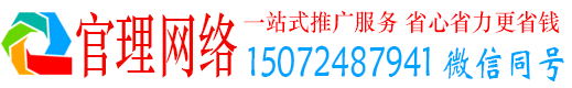 镇沅官理百度网络推广
