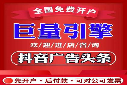 信息流广告开户案例：精准定位客户